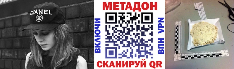 МЕТАДОН кристалл  Цивильск 